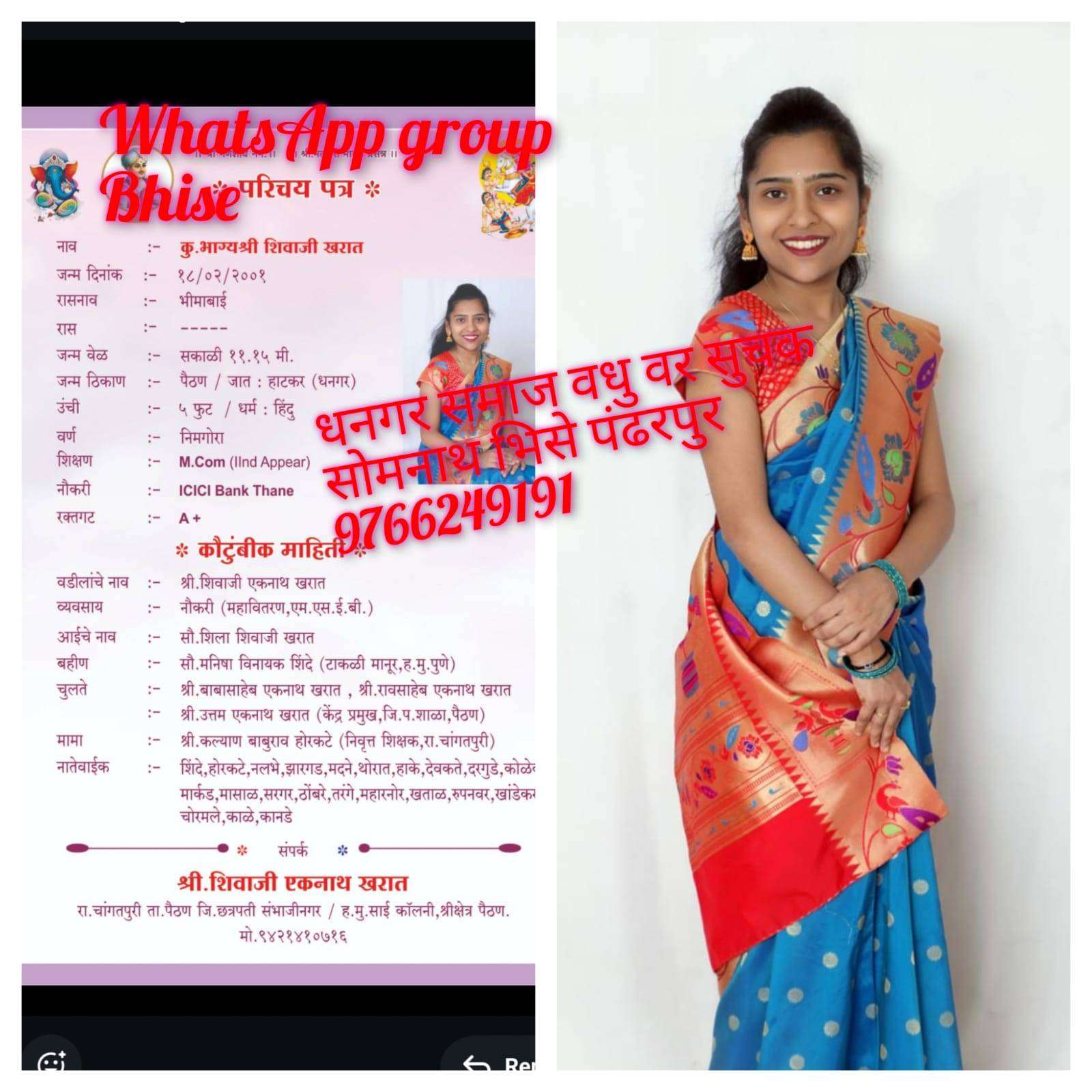 Yog Vadhu Var