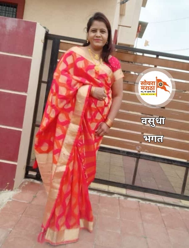 Yog Vadhu Var