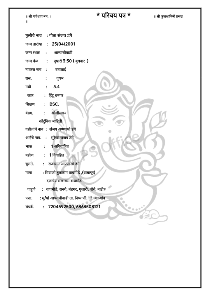 Yog Vadhu Var