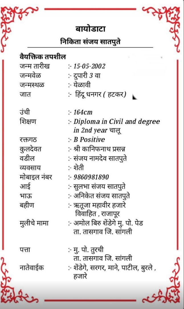 Yog Vadhu Var