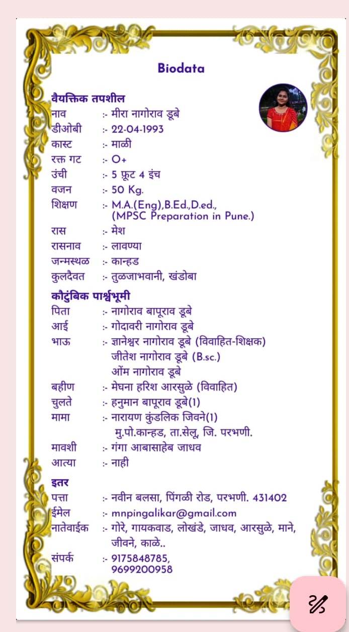 Yog Vadhu Var