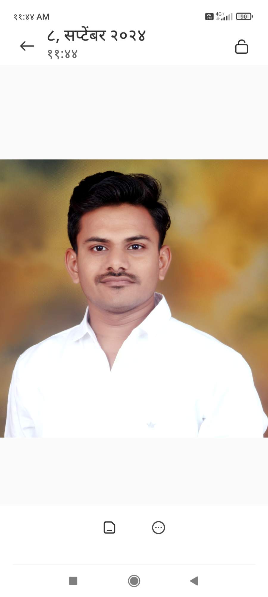 Yog Vadhu Var