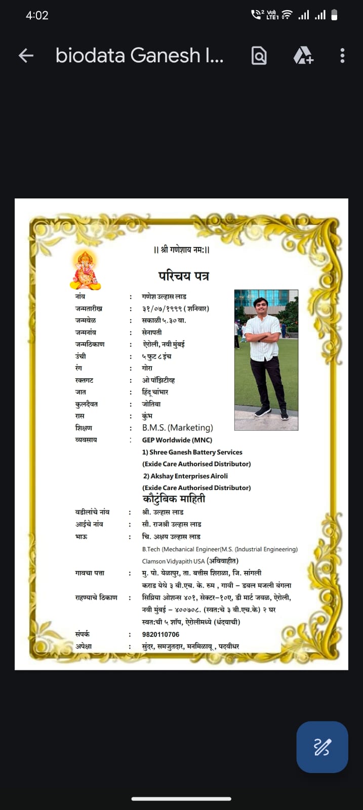 Yog Vadhu Var